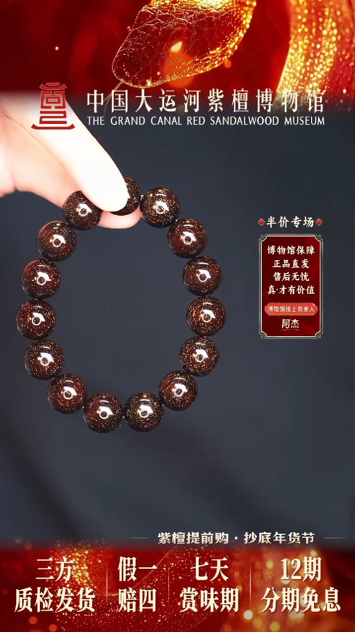 【闪购商品】小叶紫檀手串/手链1.5*15至尊爆星多样性发其一