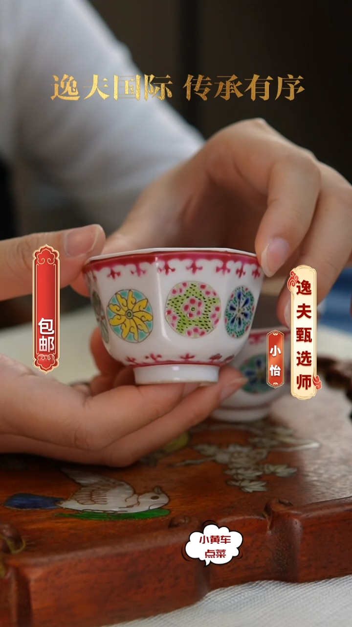 清杯392粉彩皮球花纹八方杯 单只