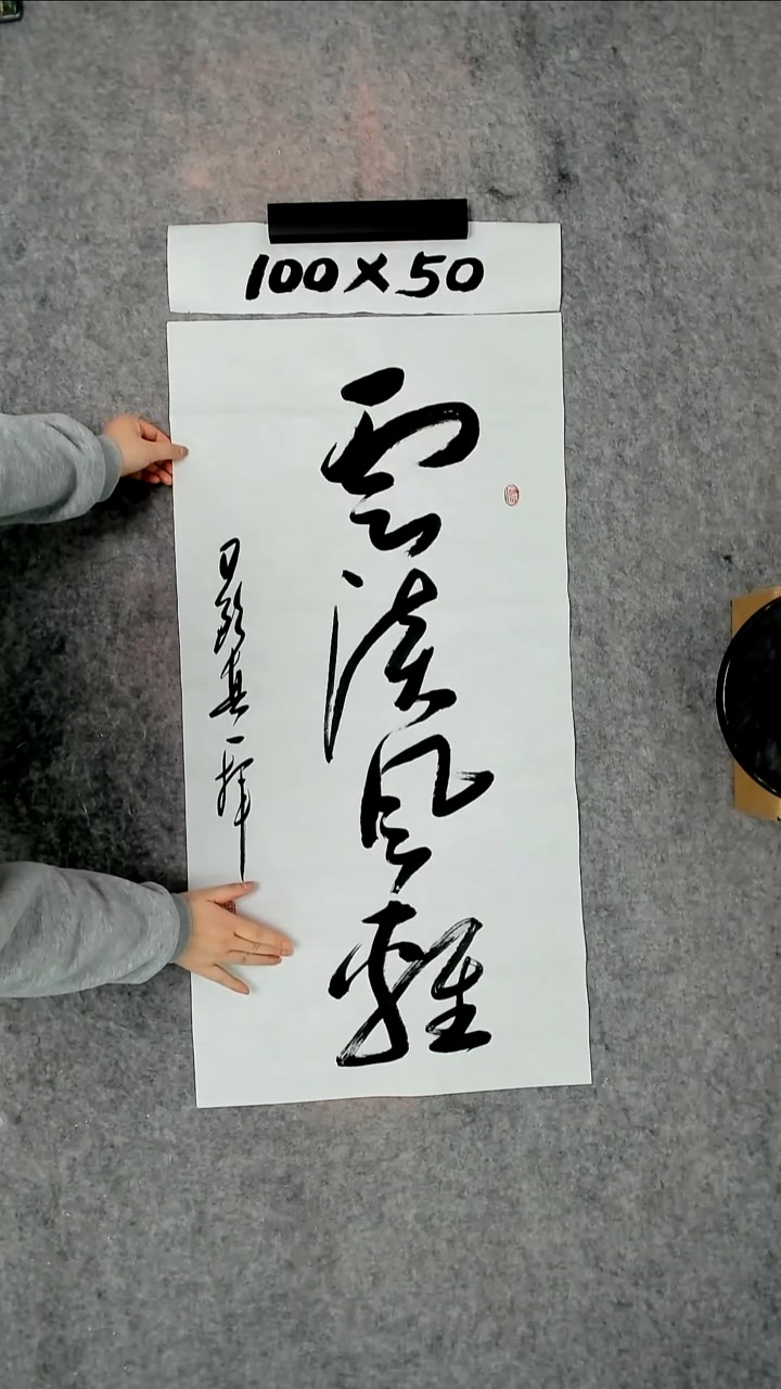 书法吕老师书法作品