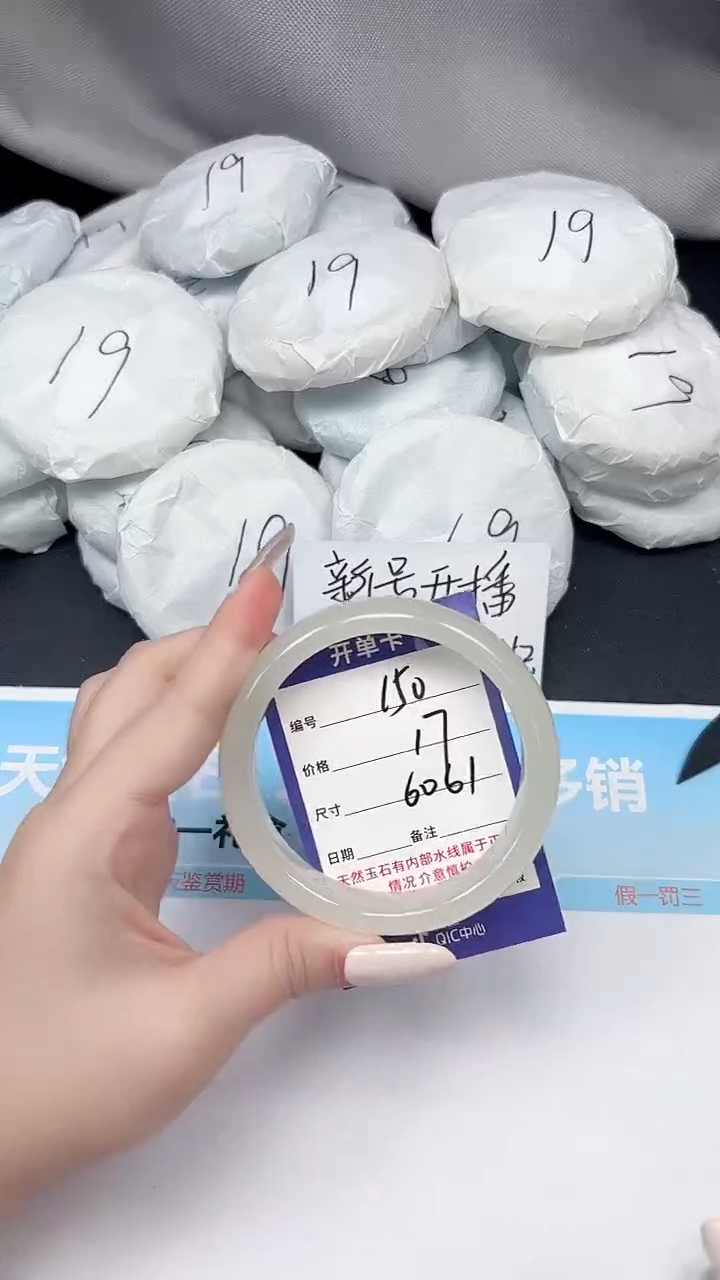 未镶嵌手镯石英质玉150/6061