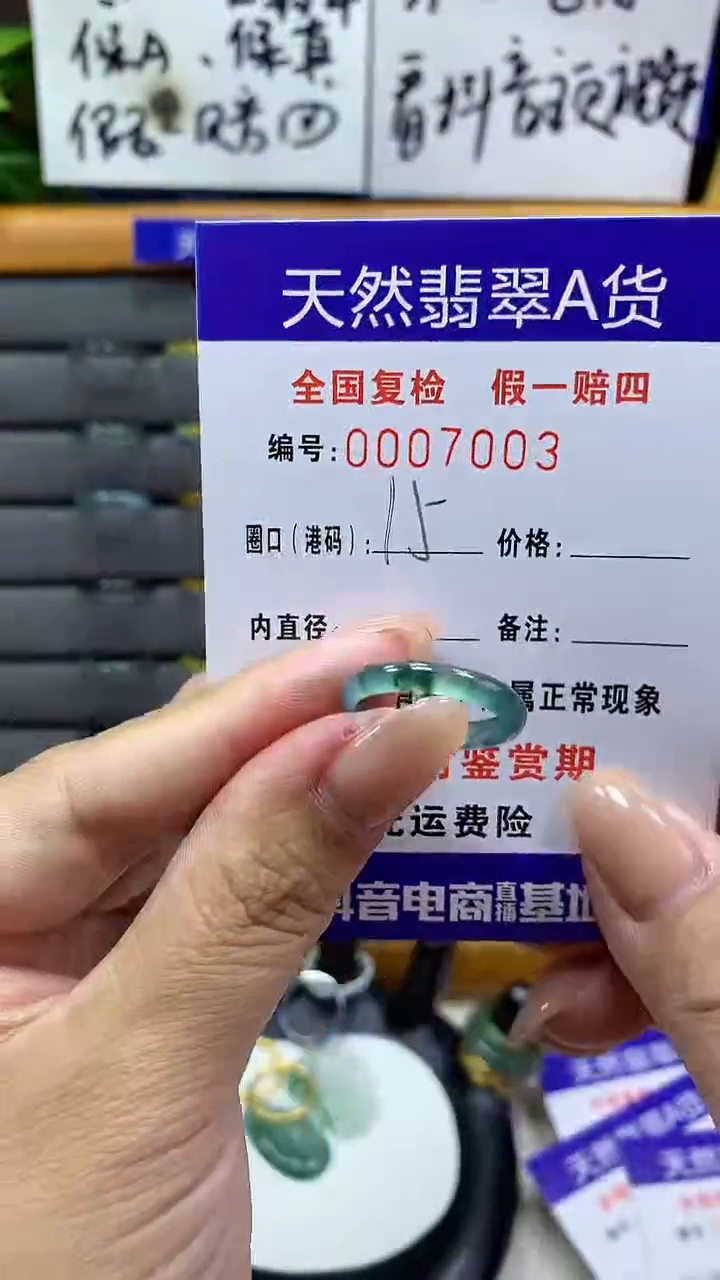 【闪购商品】翡翠戒指未镶嵌7003天然翡翠A货