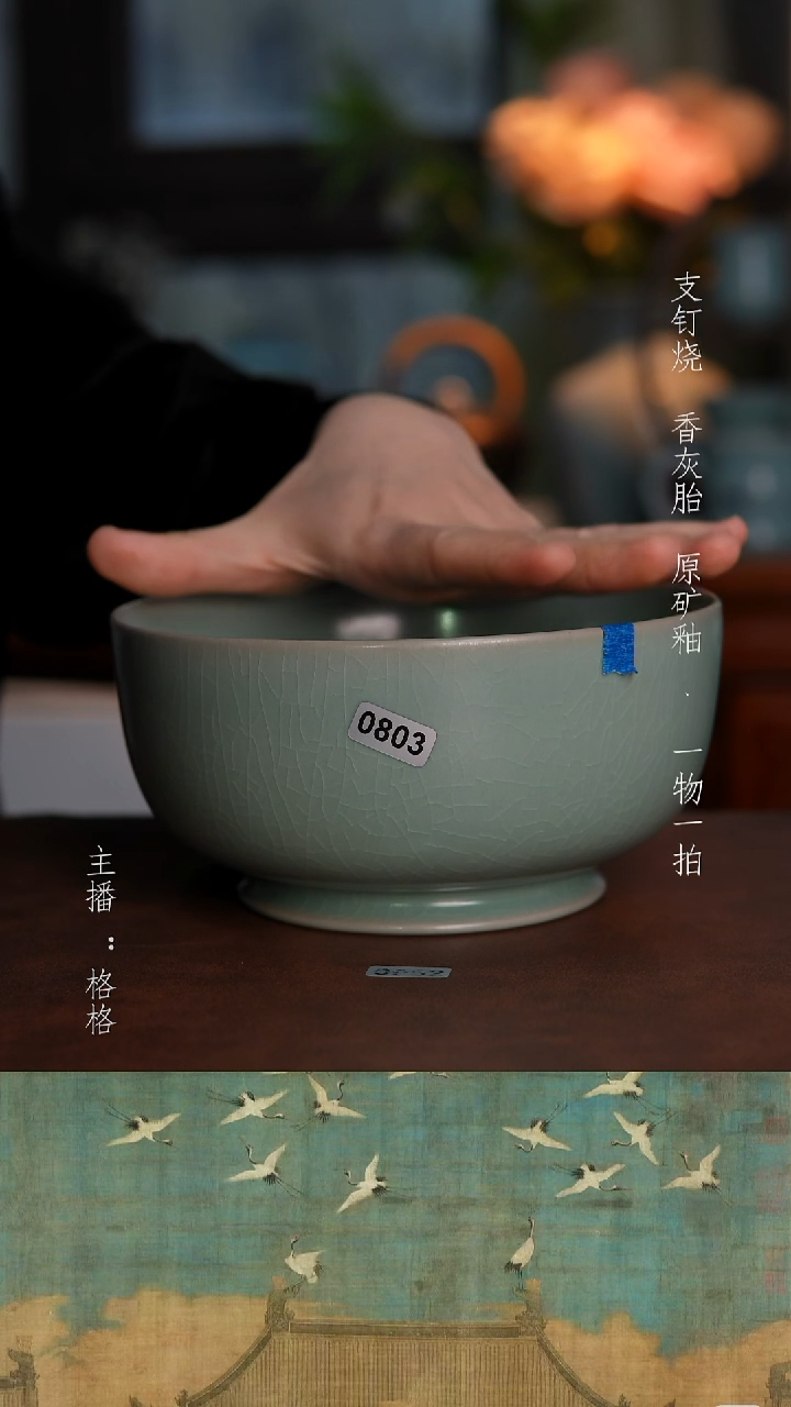 摆件瓷?***?仿古原矿釉微瑕手工0803