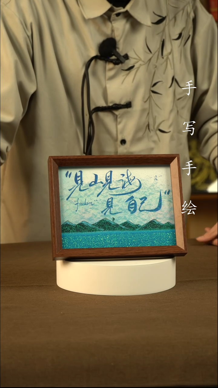 8寸  见山见海 11111