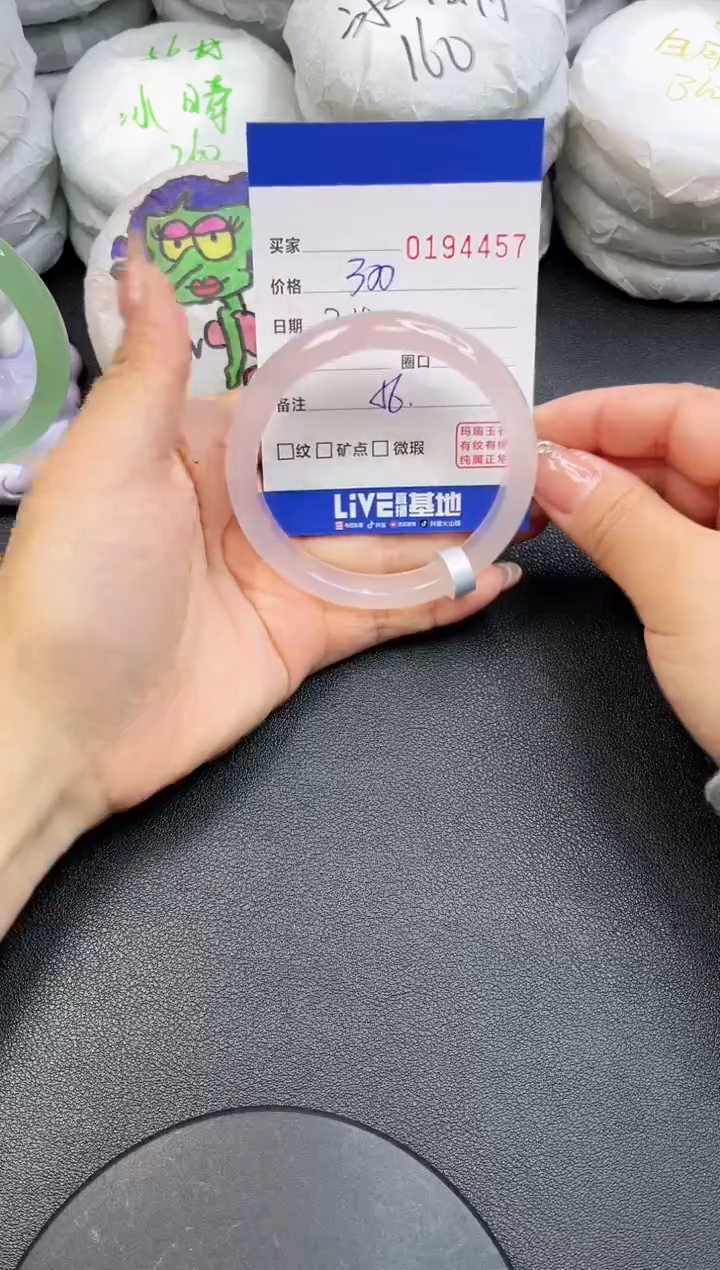 【闪购商品】玛瑙/玉髓手镯未镶嵌4457