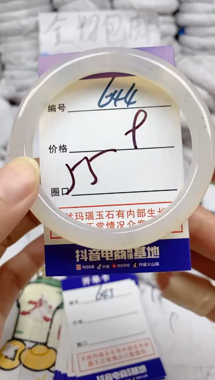 手镯玛瑙/玉髓未镶嵌644