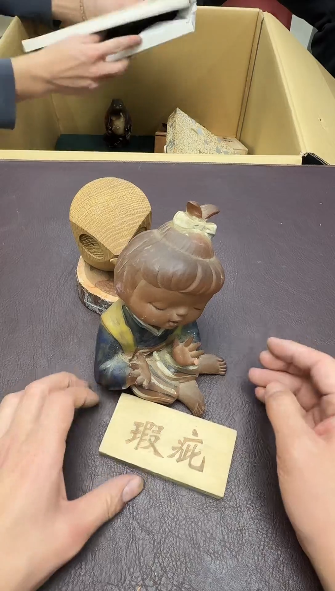 手工艺品钧瓷悠*44