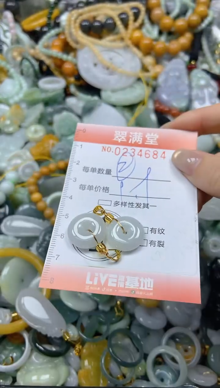 未镶嵌挂件翡翠闪购0234684