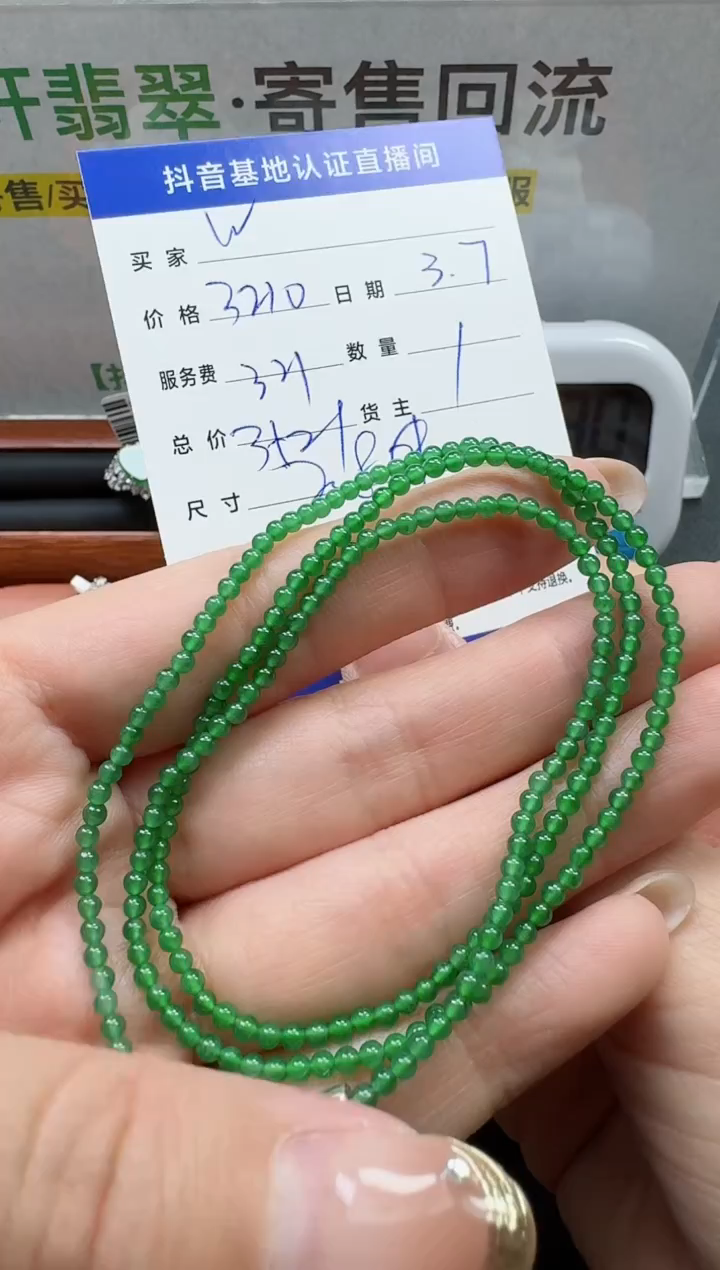 【闪购商品】翡翠颈饰未镶嵌寄售回流，不退不换