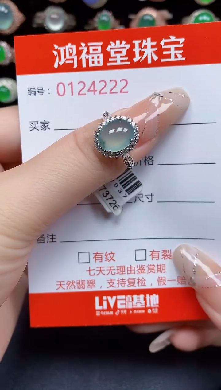银S925镶嵌戒指翡翠4222