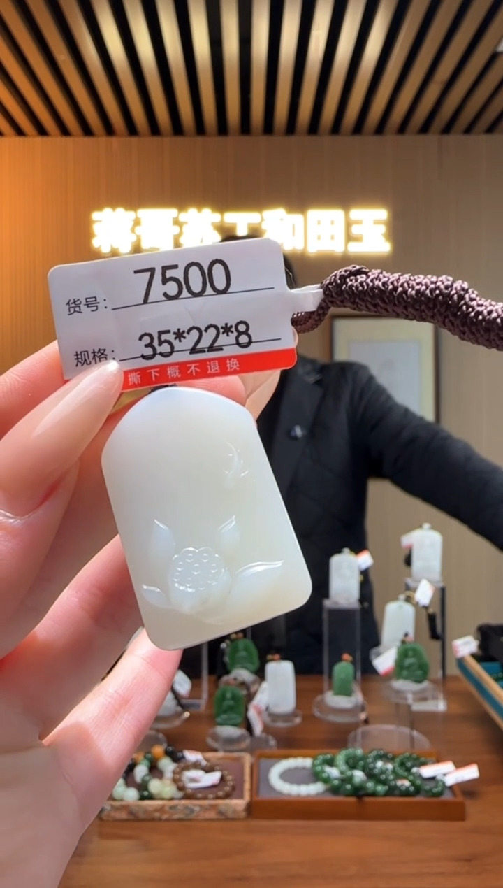 【闪购商品】和田玉吊坠未镶嵌1