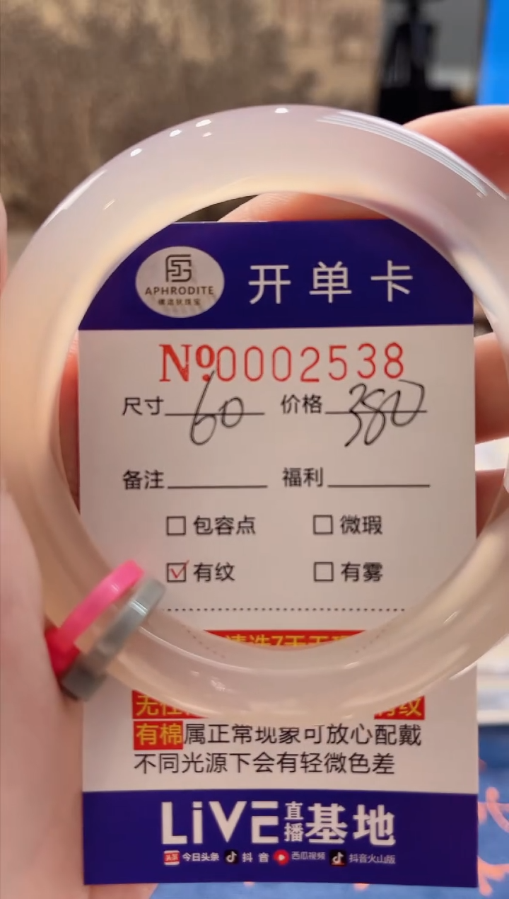 【闪购商品】玛瑙/玉髓手镯未镶嵌2538