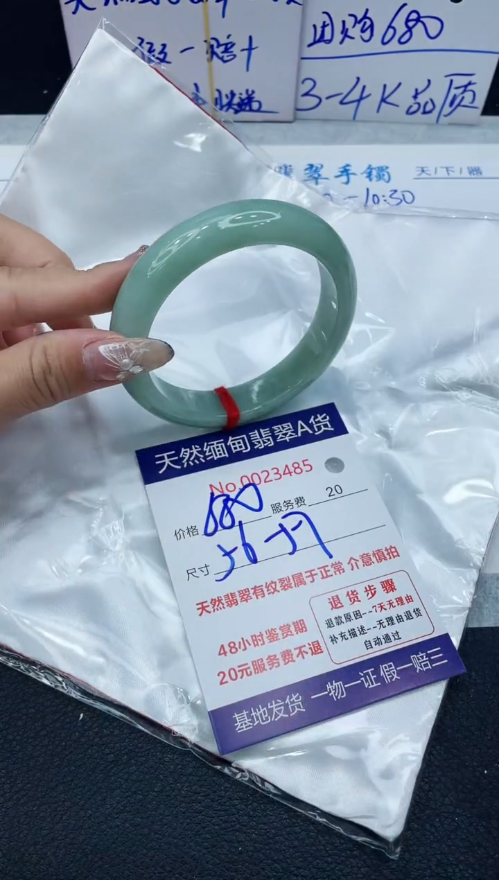 【闪购商品】翡翠手镯未镶嵌1111111111