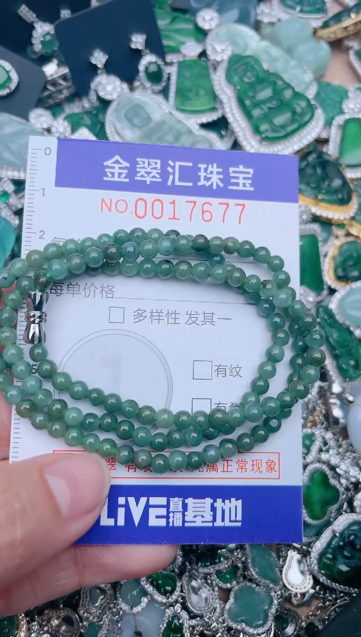 【闪购商品】翡翠颈饰未镶嵌17677.1.