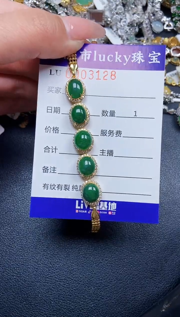 【闪购商品】翡翠颈饰银S925镶嵌3128