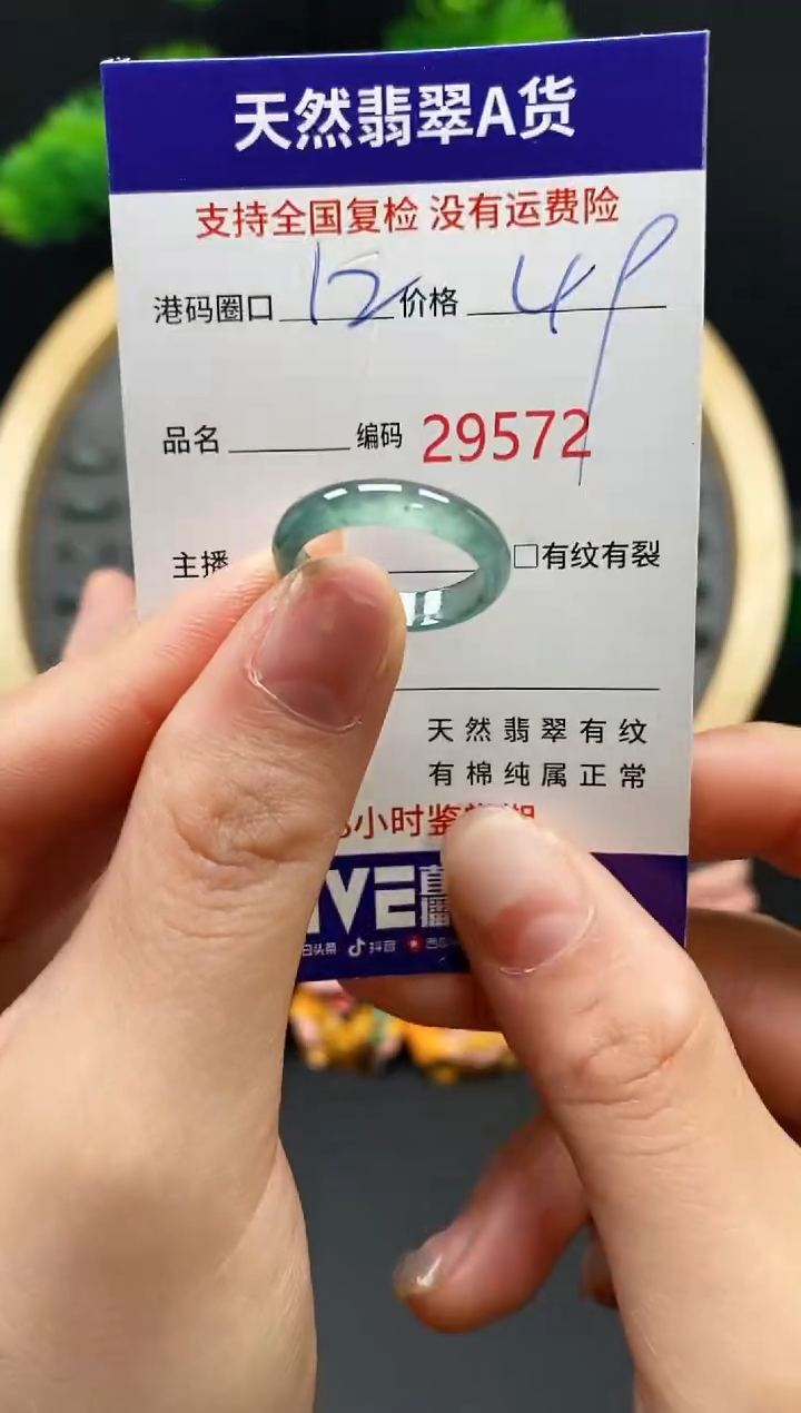 【闪购商品】翡翠戒指未镶嵌天然翡翠戒圈9572
