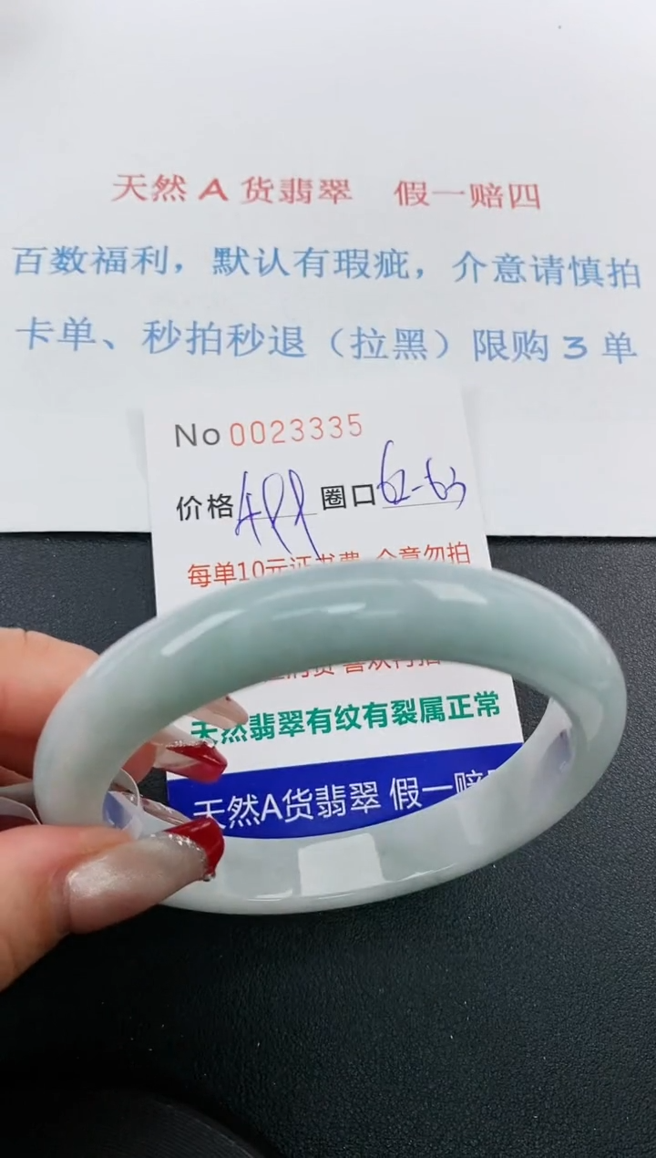 【闪购商品】翡翠手镯未镶嵌天然A货翡翠未镶嵌0023335