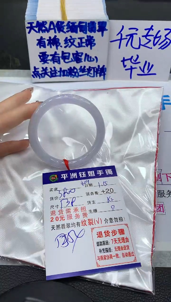 【闪购商品】翡翠手镯未镶嵌111111111111