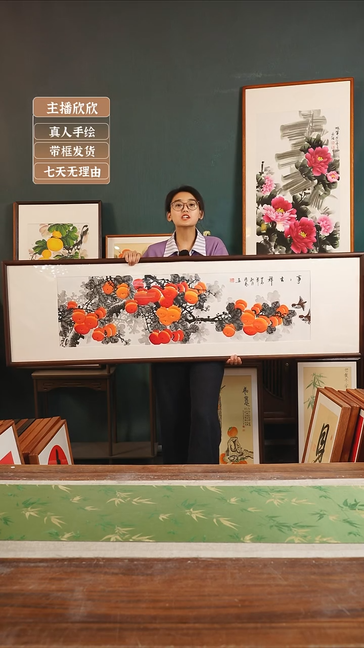 【闪购商品】国画周艺50*170柿子 横版 胡桃色