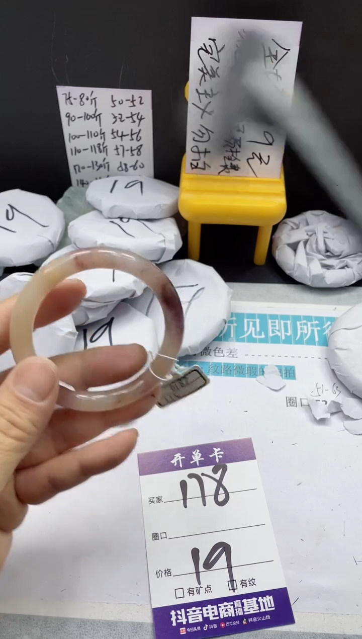 【闪购商品】石英质玉手镯未镶嵌178