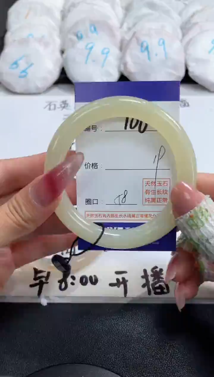 【闪购商品】玛瑙/玉髓手镯未镶嵌106