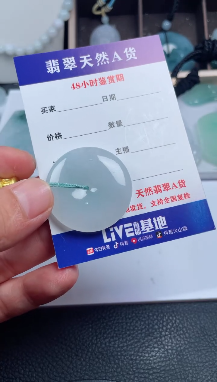 翡翠未镶嵌颈饰         