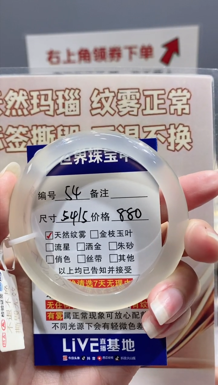 【闪购商品】玛瑙/玉髓手镯未镶嵌54