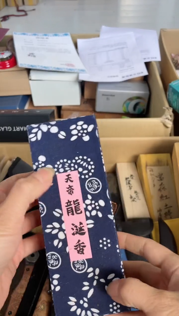 瓷片XX慧然珍宝阁质量保证