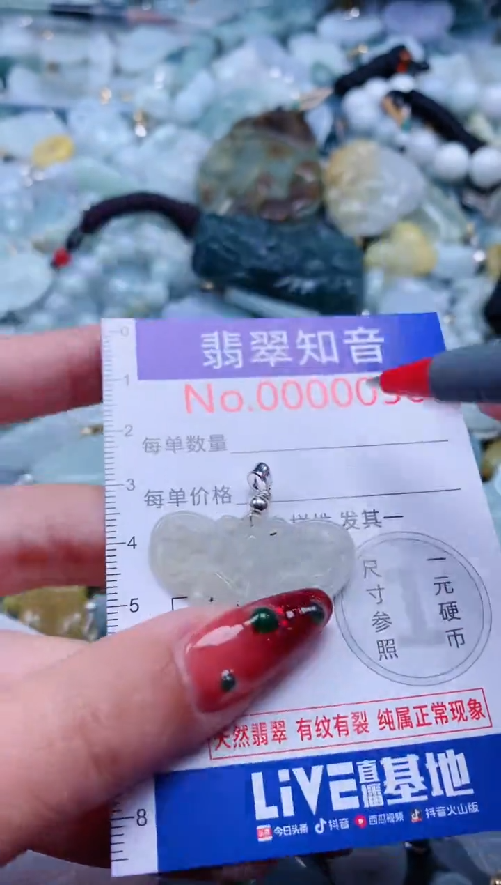 【闪购商品】翡翠吊坠(不含链)未镶嵌050