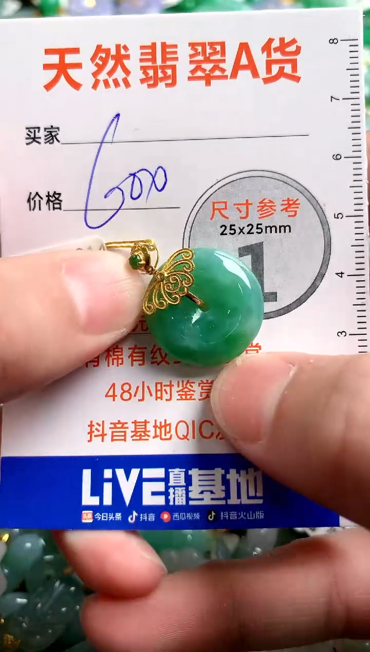 【闪购商品】翡翠颈饰18K金镶嵌0967216890