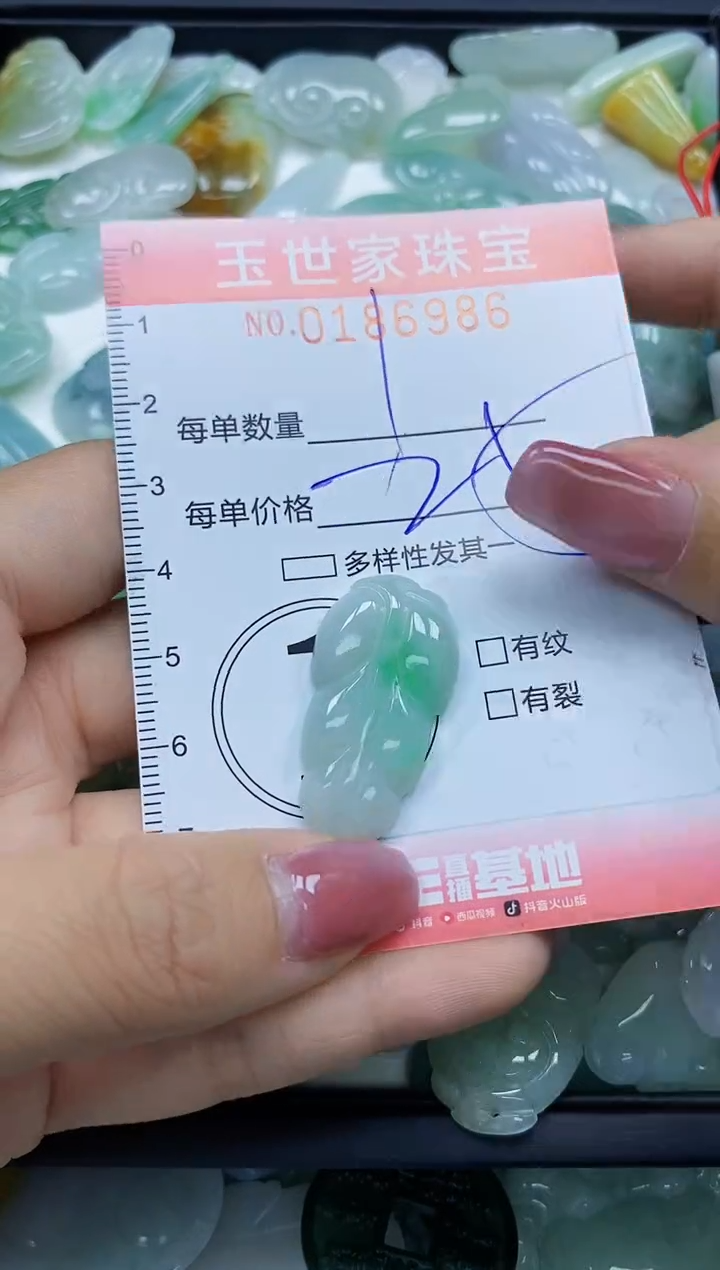 【闪购商品】翡翠颈饰未镶嵌闪购0186986