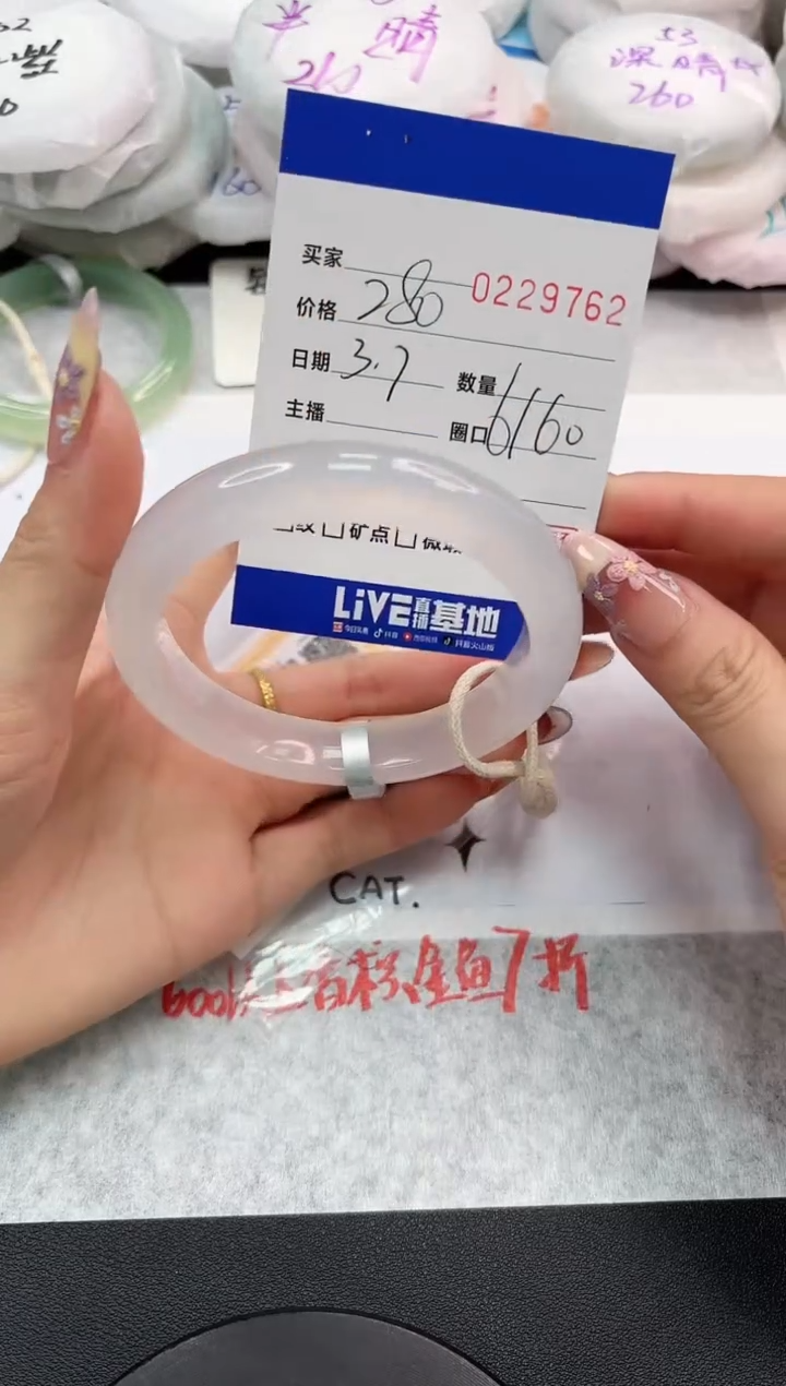 【闪购商品】玛瑙/玉髓手镯未镶嵌9762