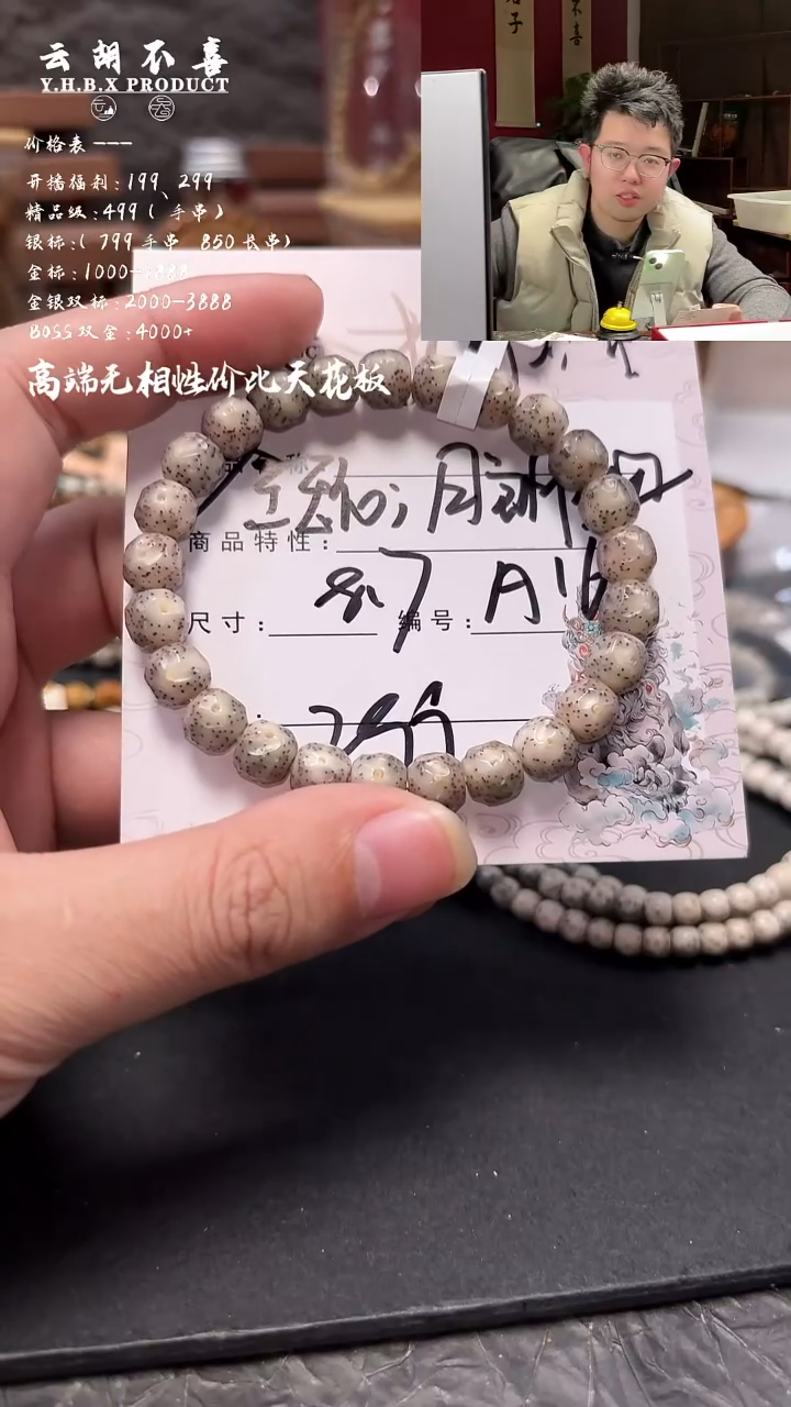 吊坠星月菩提A16无相8.7全玉化润王