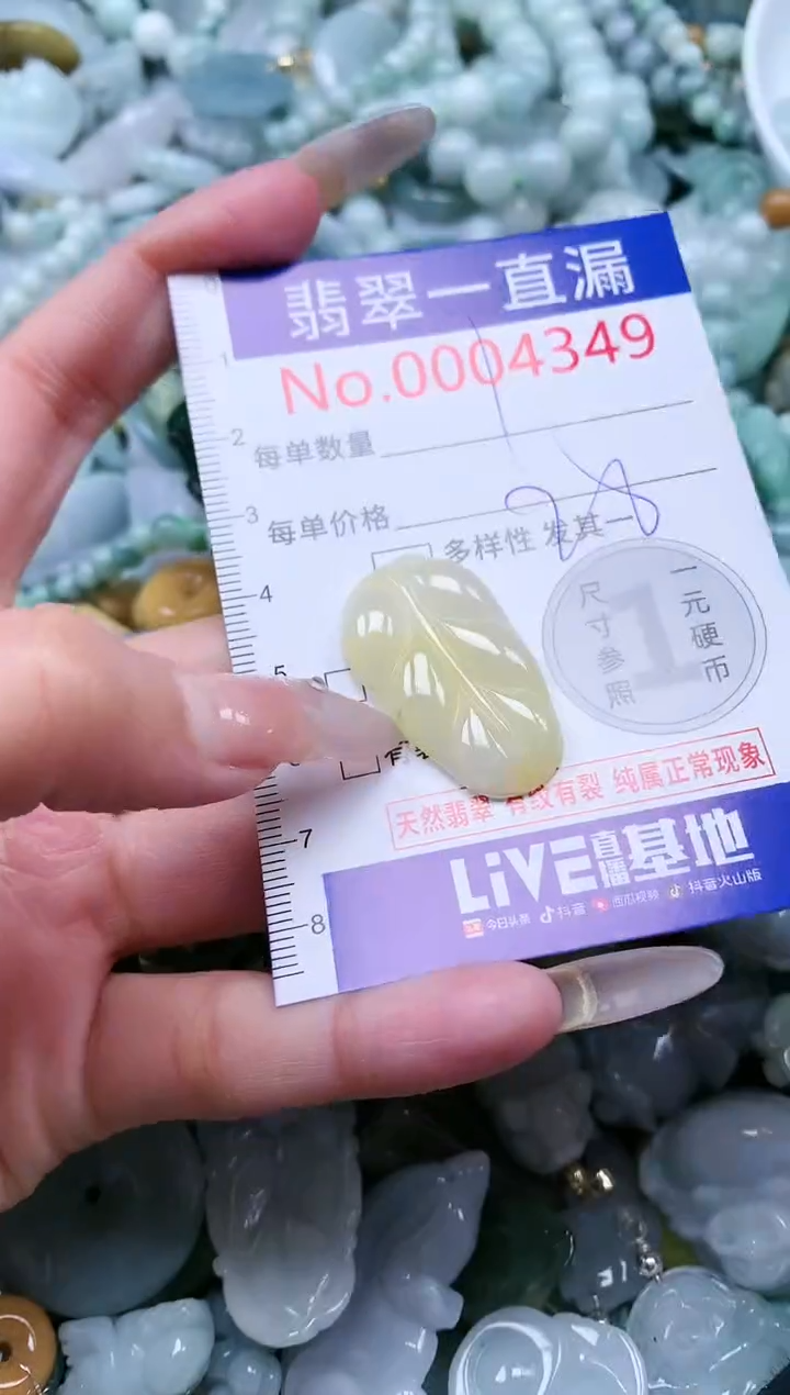 【闪购商品】翡翠吊坠(不含链)未镶嵌4349