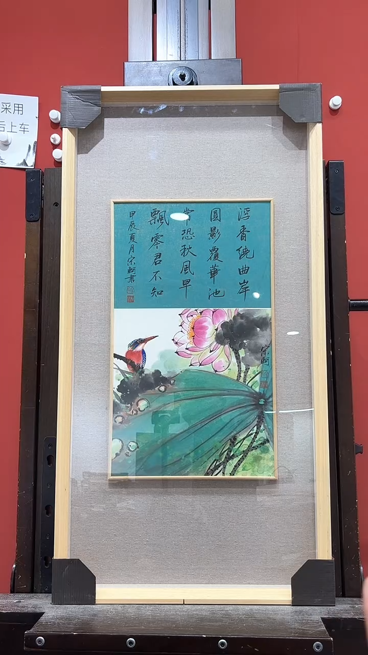 【闪购商品】国画宋轲国画作品10