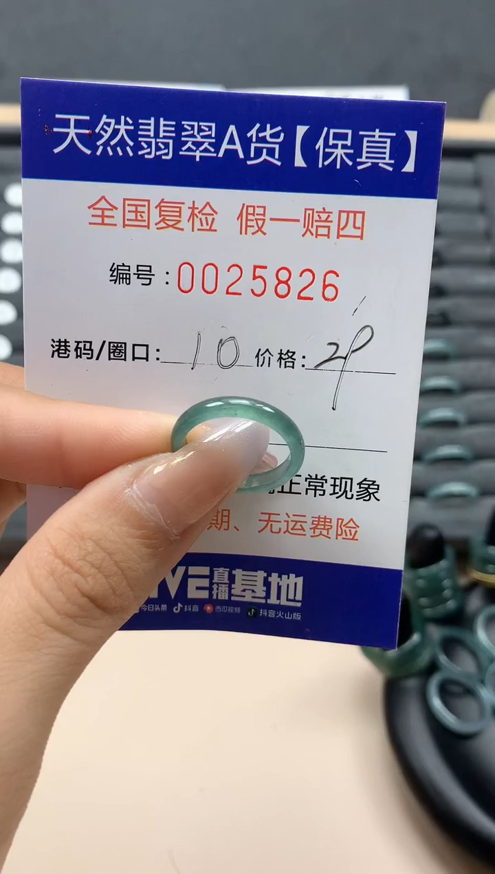 【闪购商品】翡翠戒指未镶嵌天然25826