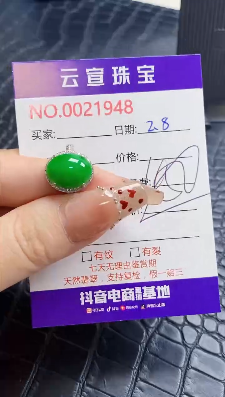 【闪购商品】翡翠戒指银S925镶嵌/1948