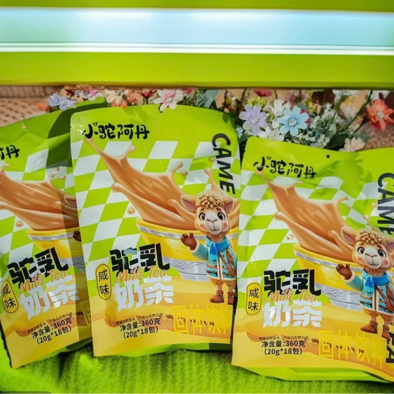 小驼阿丹驼乳奶茶