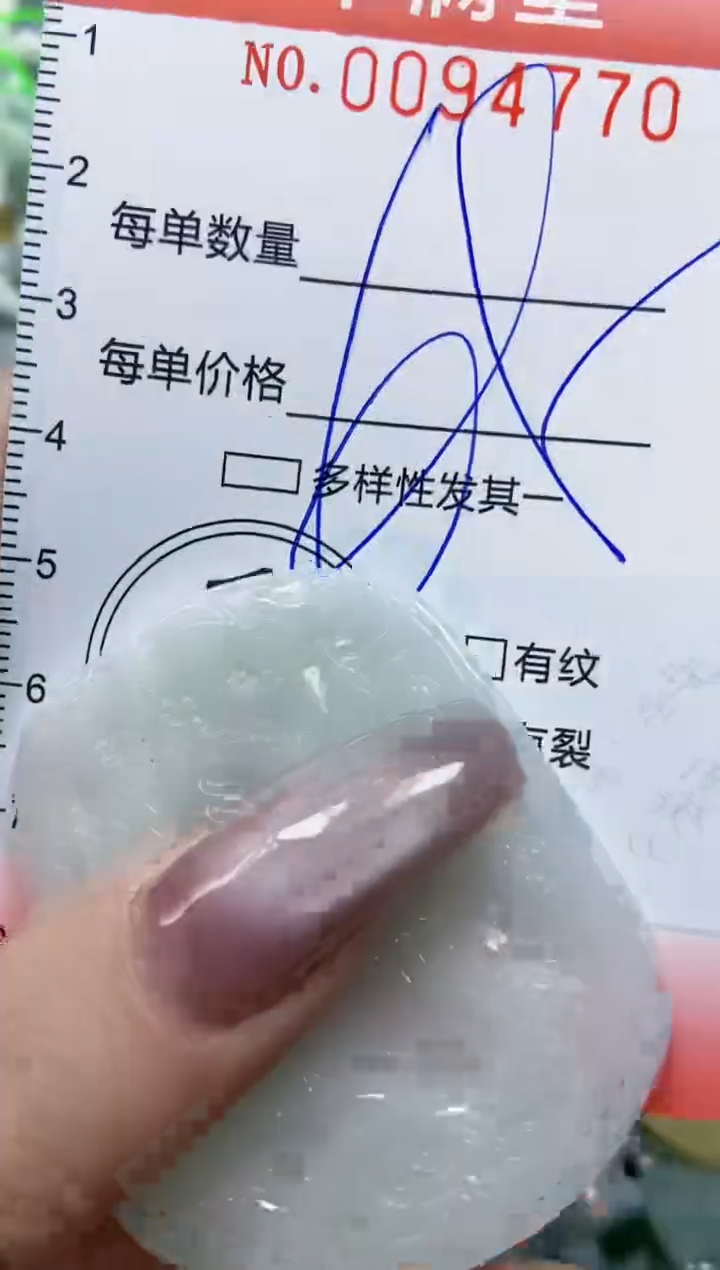 【闪购商品】翡翠颈饰未镶嵌闪购0094770