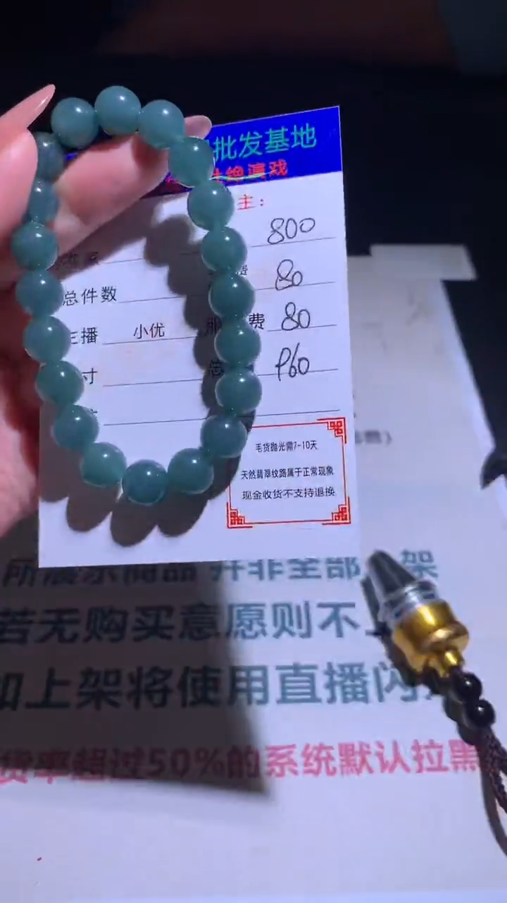 【闪购商品】定制翡翠未镶嵌毛货-不退不换