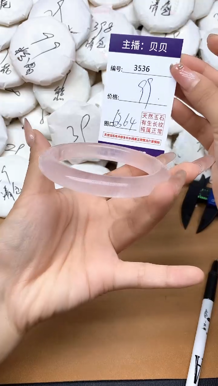 未镶嵌手镯水晶3536
