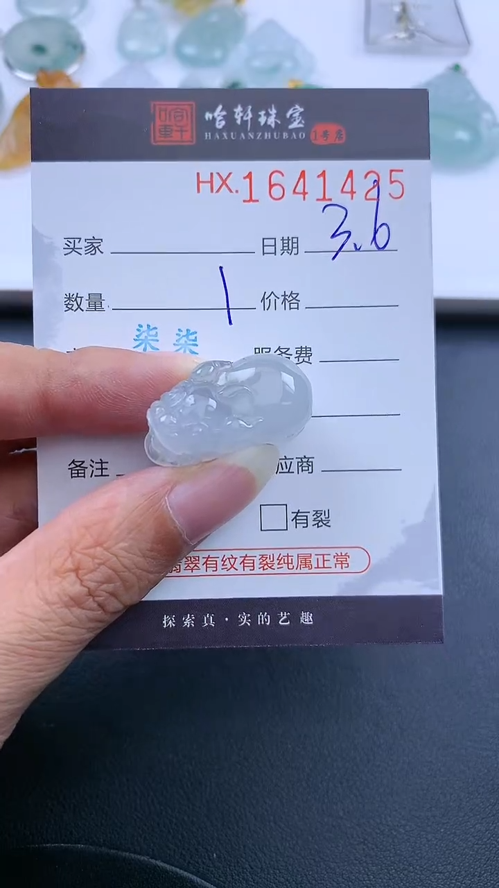 【闪购商品】翡翠挂件未镶嵌哈轩 挂件1