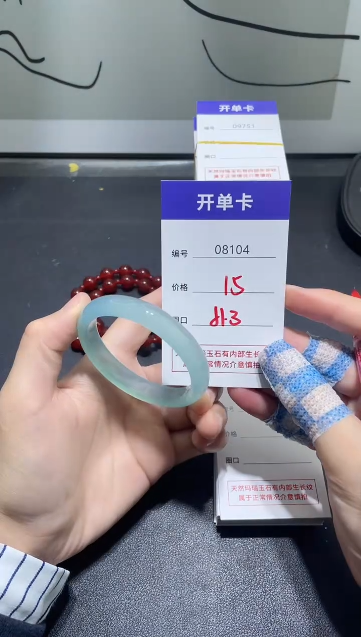 手镯玛瑙/玉髓未镶嵌8104