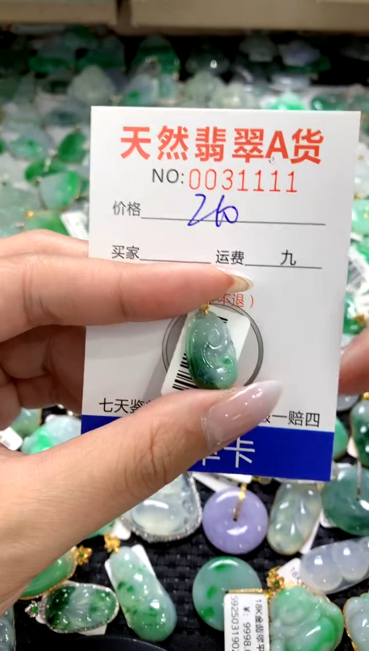 颈饰18K金镶嵌翡翠1111111111111111