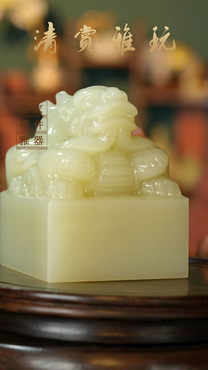 玉《祥龙玉玺摆件8*8》摆件