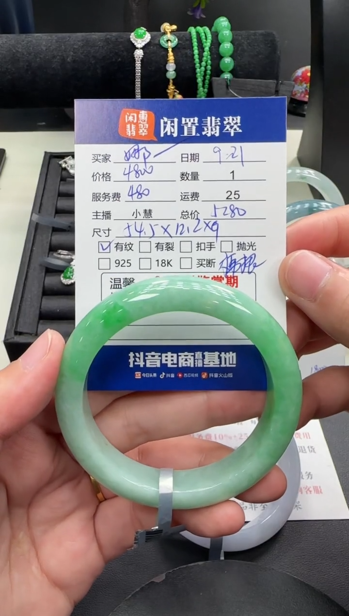 未镶嵌手镯翡翠娜*翡翠手镯