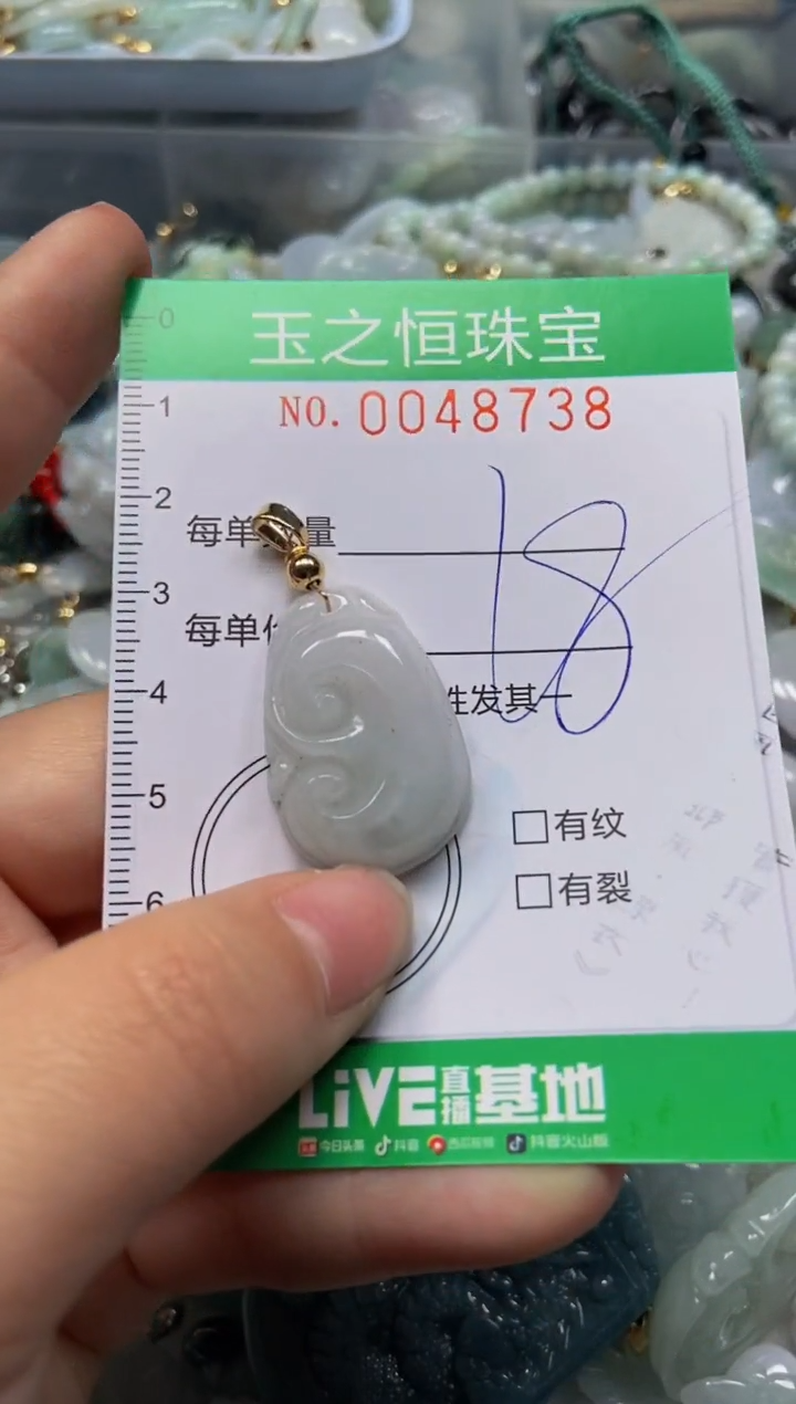 【闪购商品】翡翠颈饰未镶嵌闪购0048738