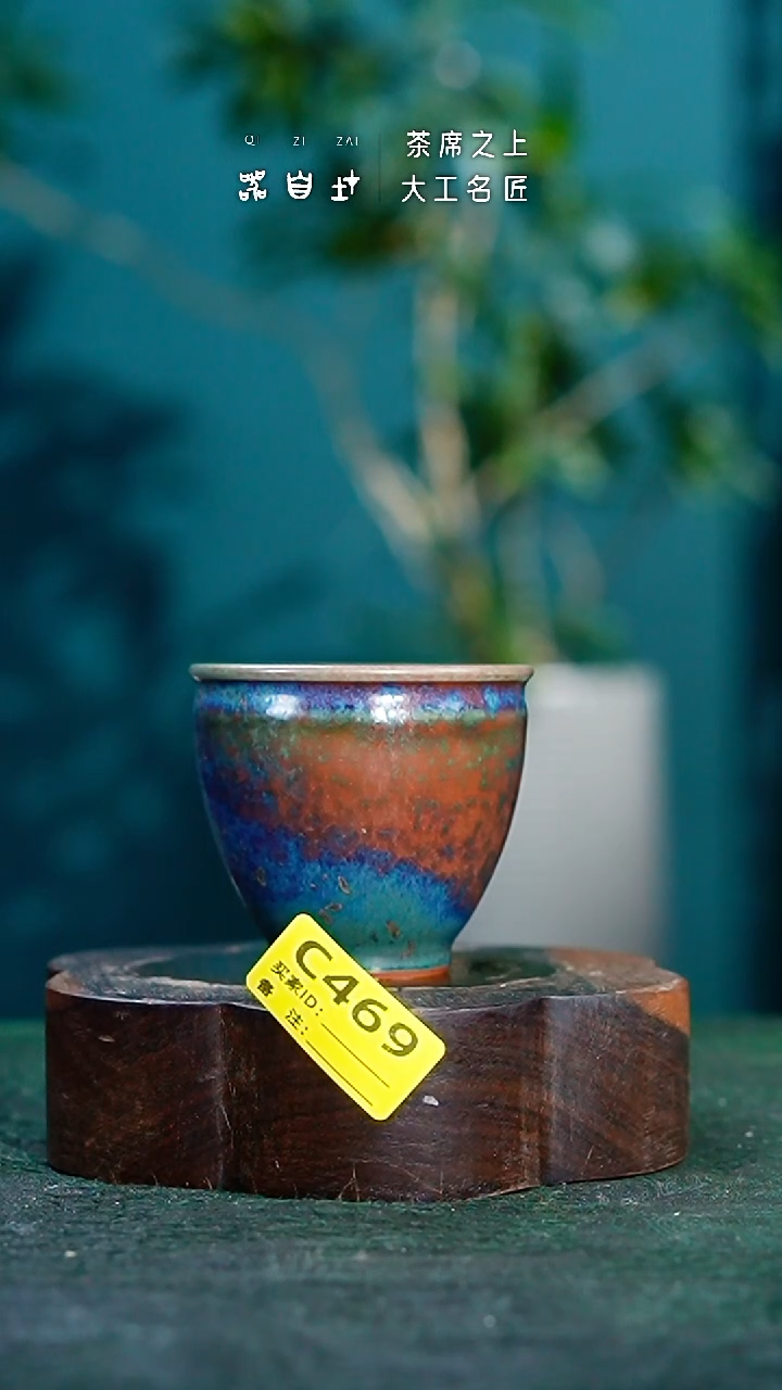 【闪购商品】瓷片神垕钧瓷 精品瓷器 园C469