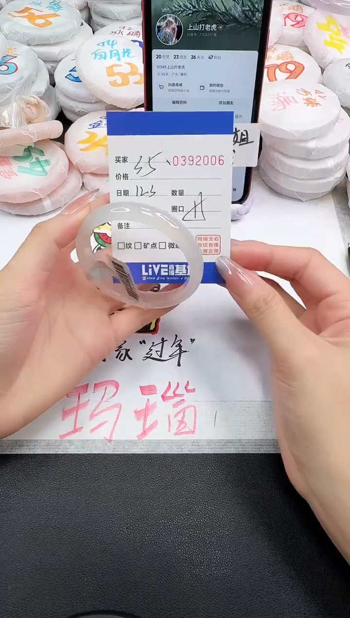 手镯玛瑙/玉髓未镶嵌2006