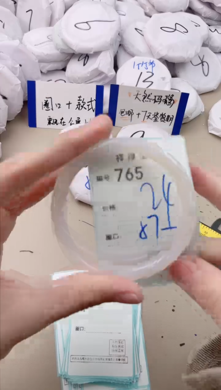 【闪购商品】玛瑙/玉髓手镯未镶嵌765