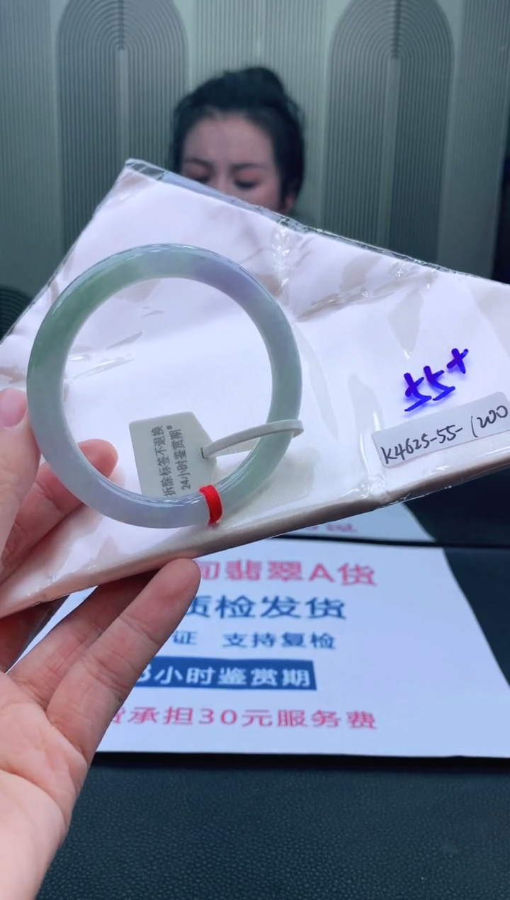 未镶嵌手镯翡翠55+